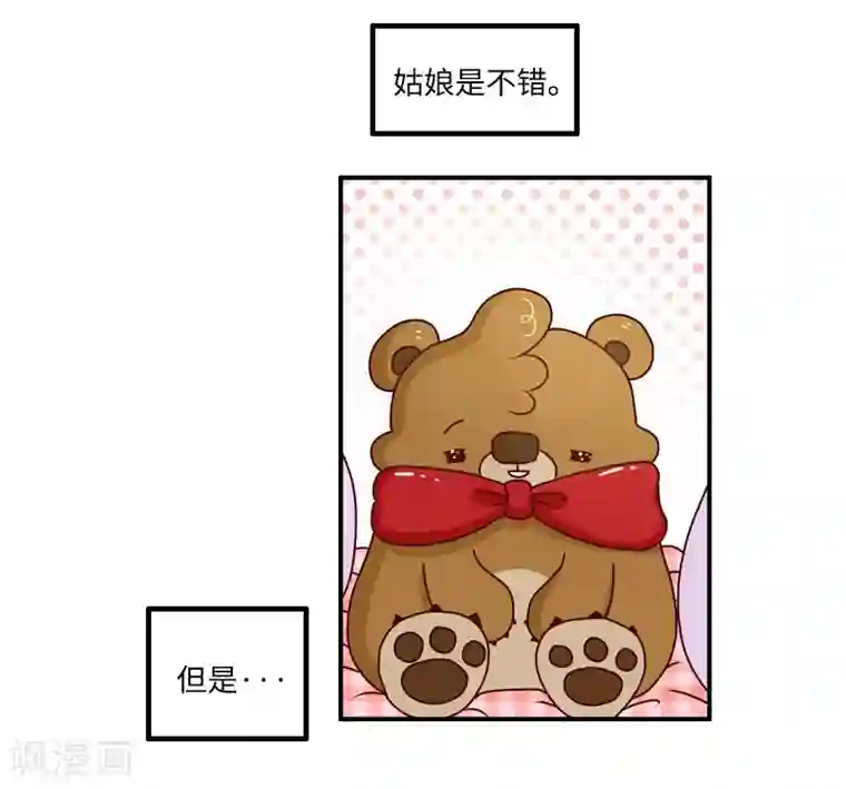 落枕Longneck第94话 继续相亲