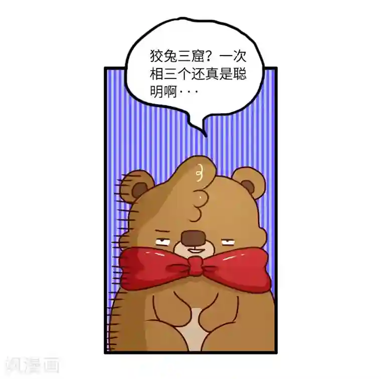 落枕Longneck第94话 继续相亲