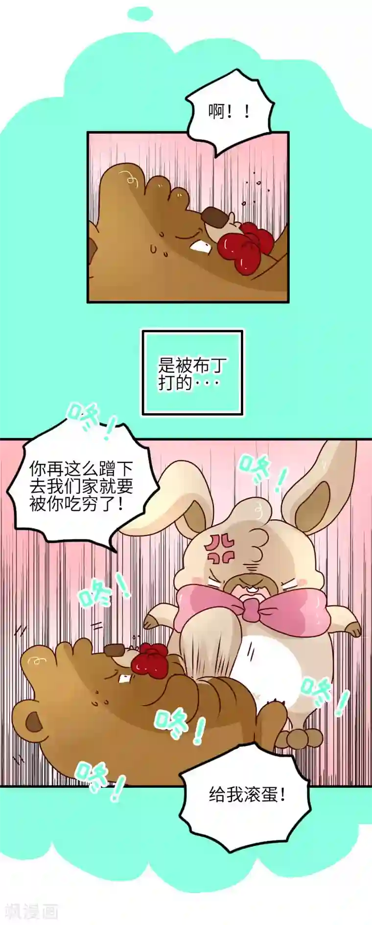 落枕Longneck第95话 检查身体