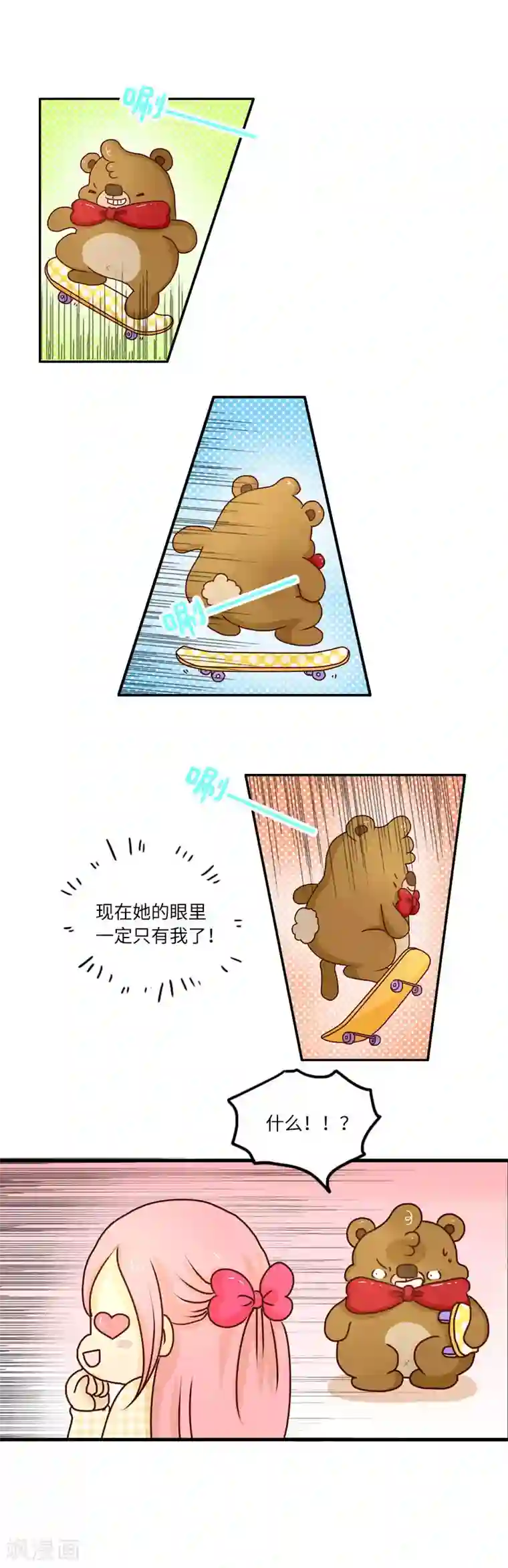 落枕Longneck第96话 高手过招