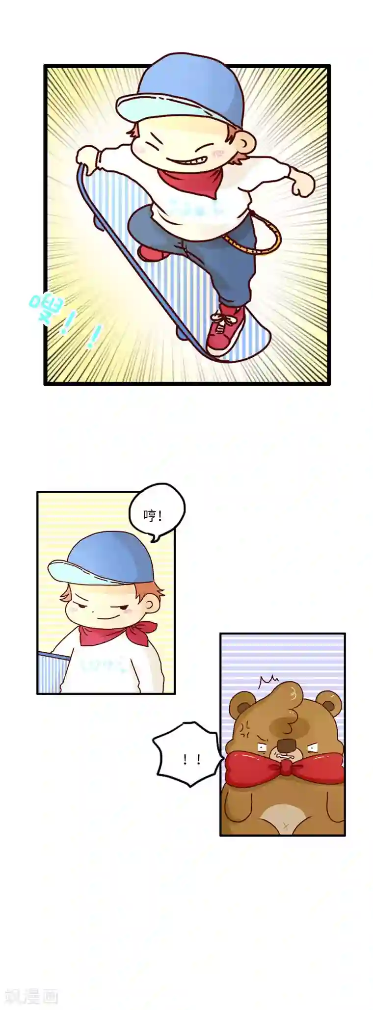 落枕Longneck第96话 高手过招