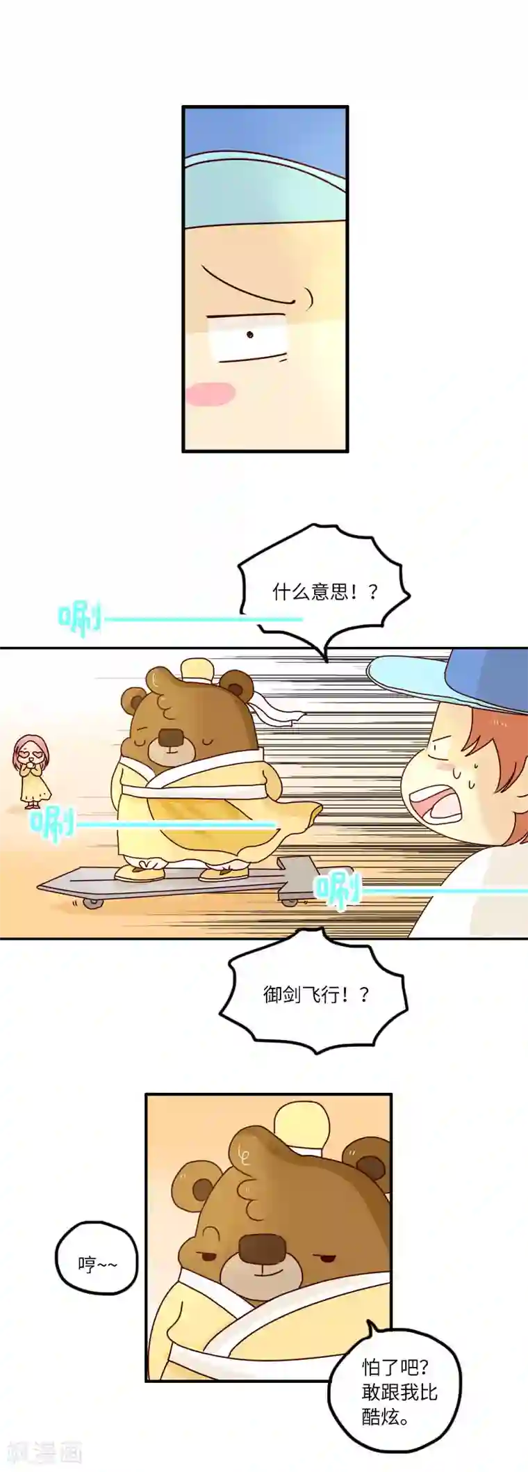 落枕Longneck第96话 高手过招