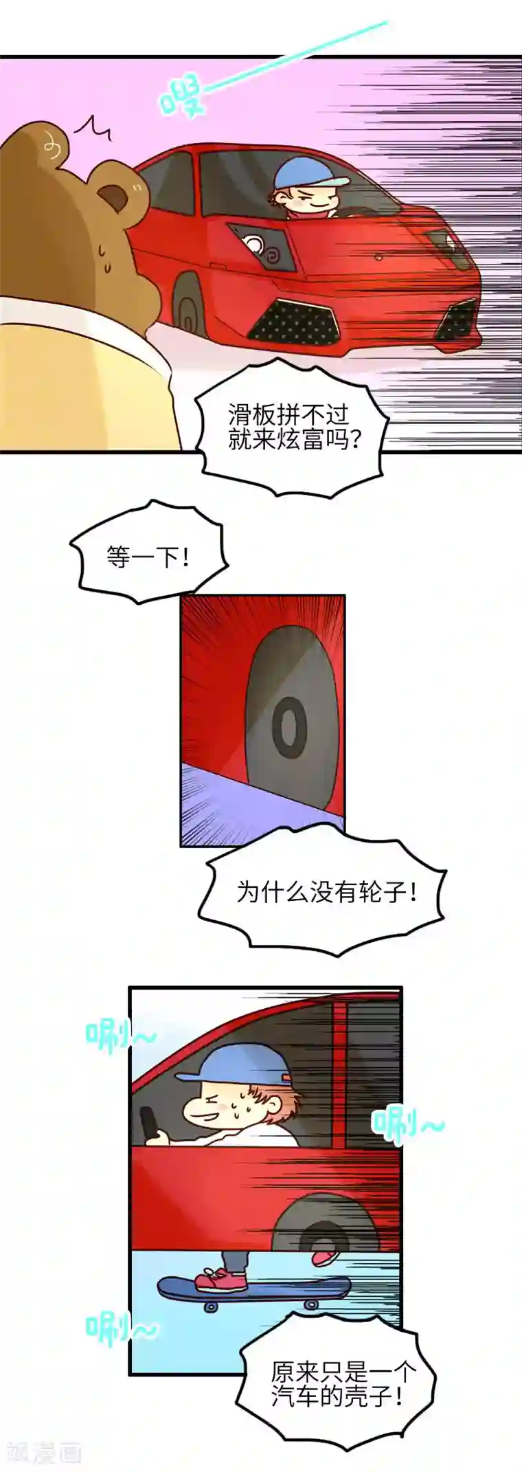 落枕Longneck第96话 高手过招