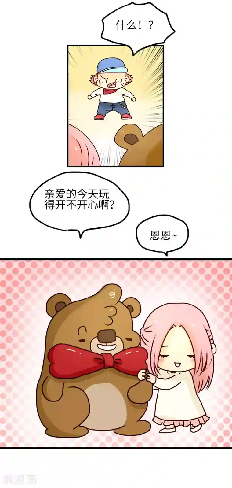 落枕Longneck第96话 高手过招