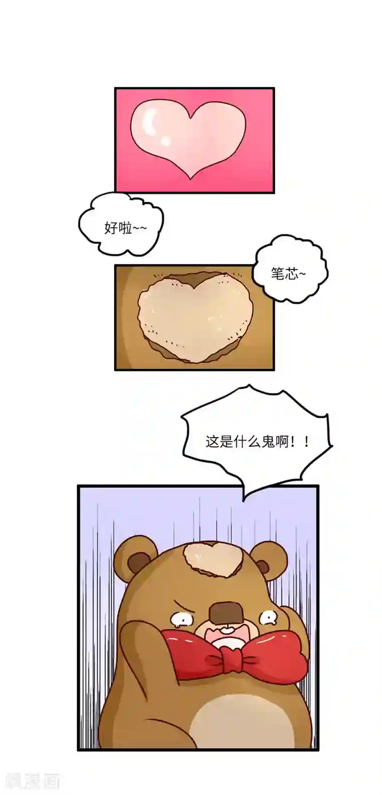 落枕Longneck第97话 酷炫发型