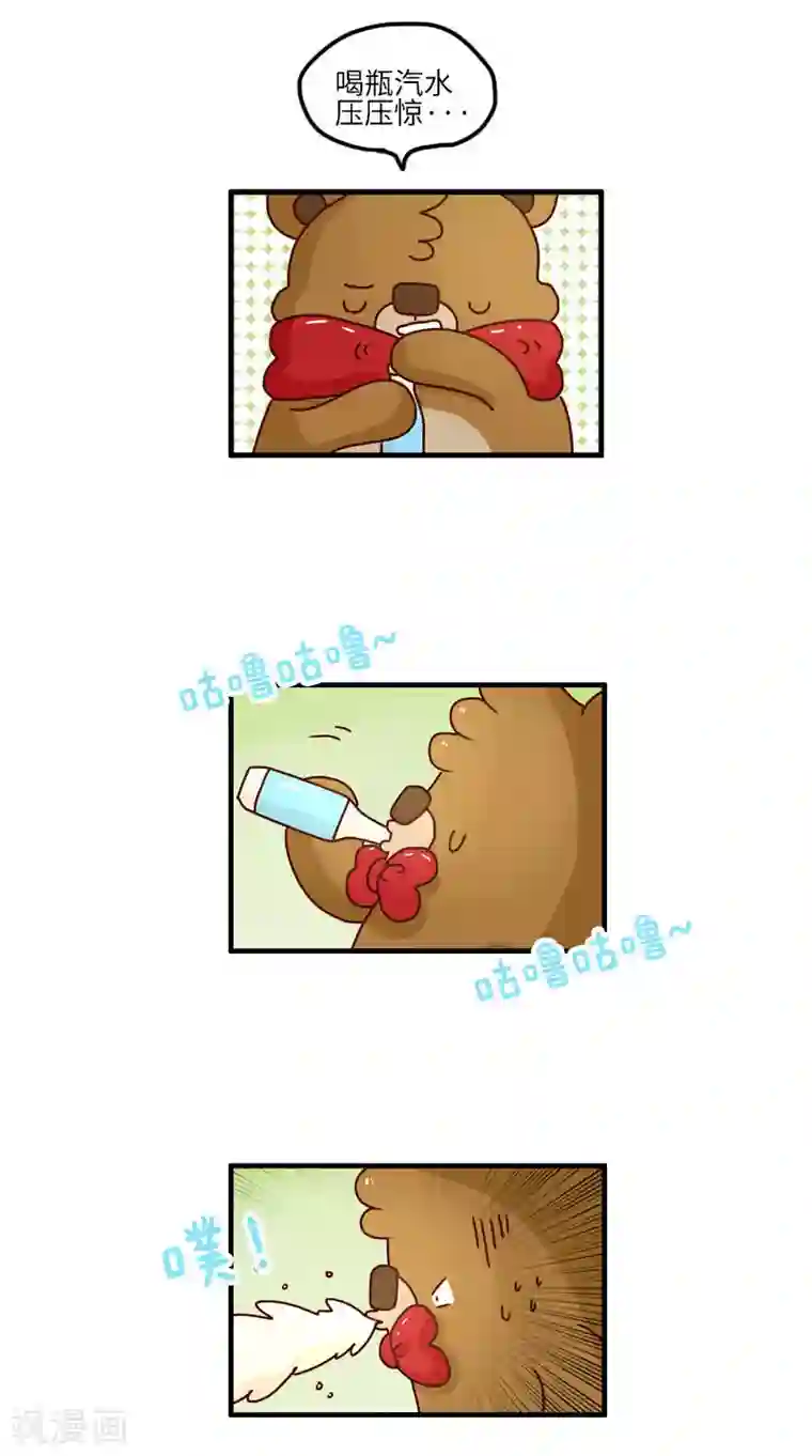 落枕Longneck第98话 好好学习