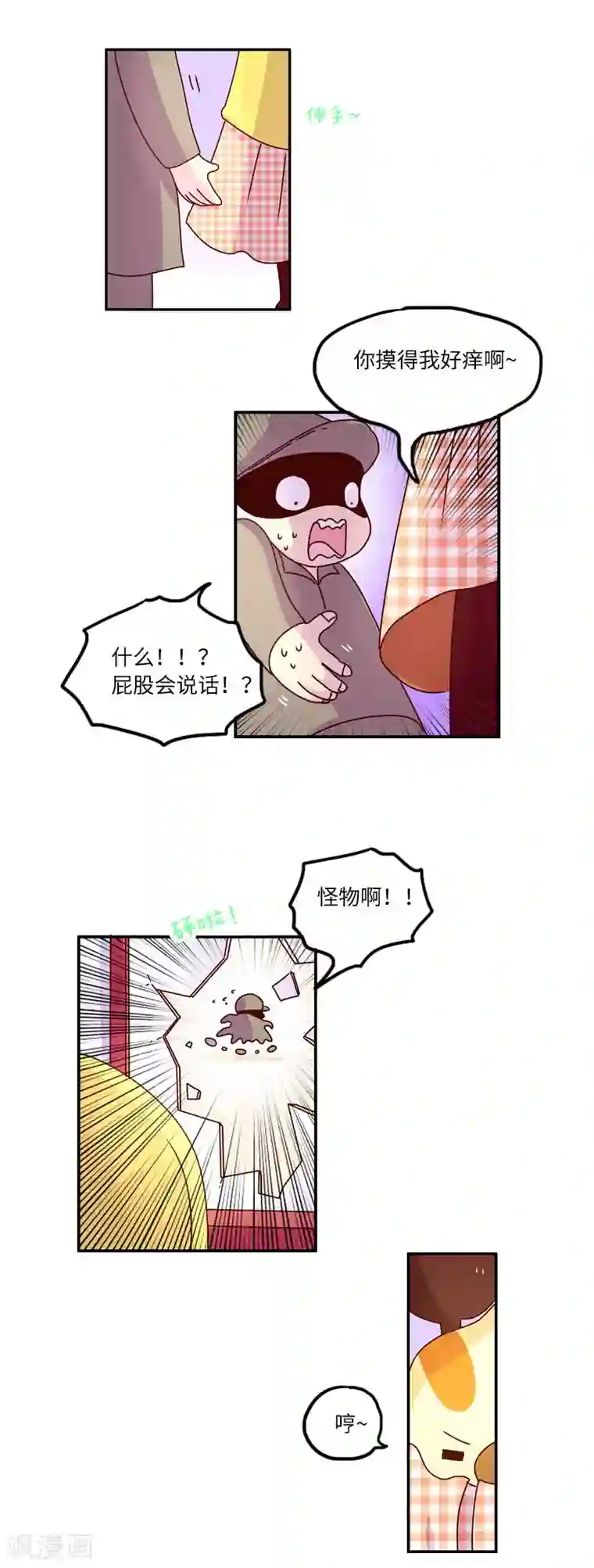 落枕Longneck第99话 以彼之道还施彼身