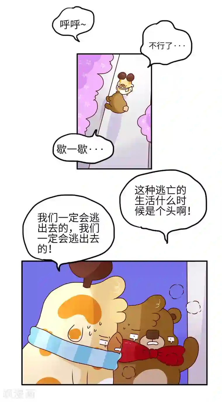落枕Longneck第100话 一定要活下去