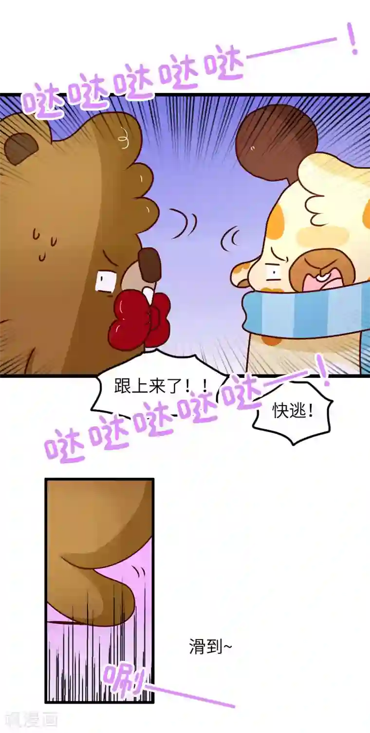 落枕Longneck第100话 一定要活下去