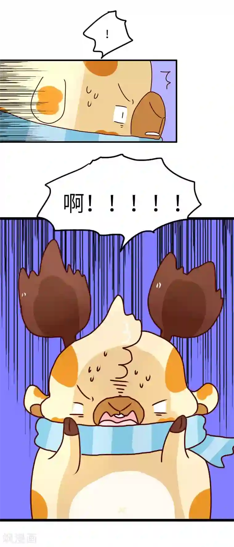 落枕Longneck第100话 一定要活下去