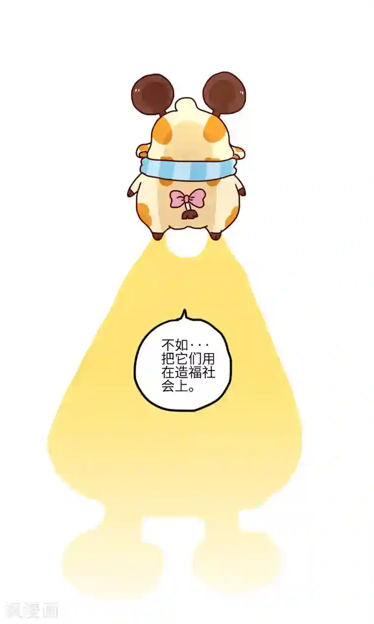 幻音音乐腐肉高能第101话 玩具超人