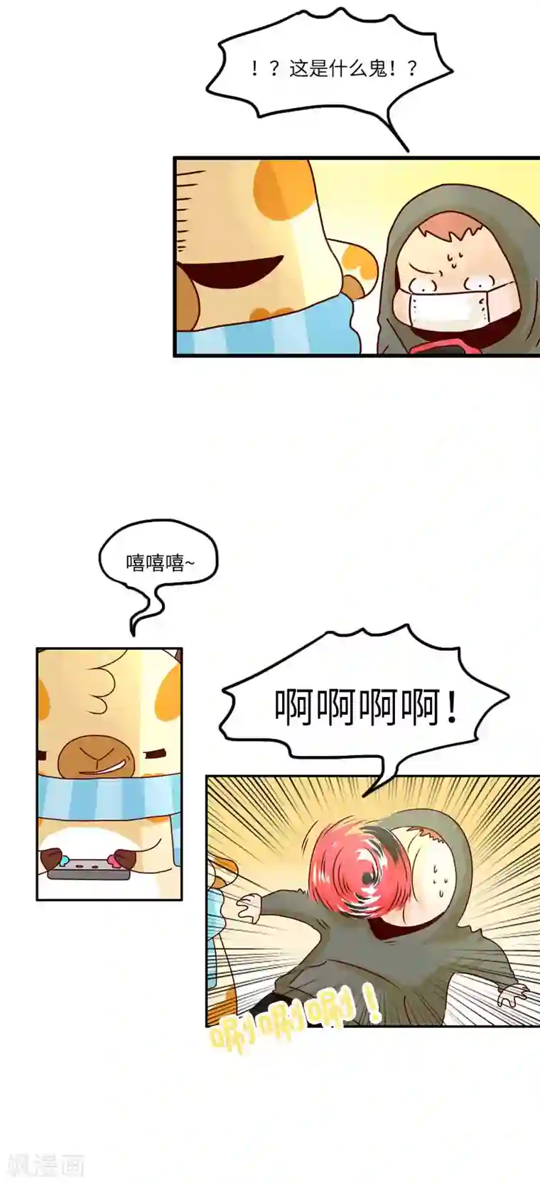 落枕Longneck第101话 玩具超人