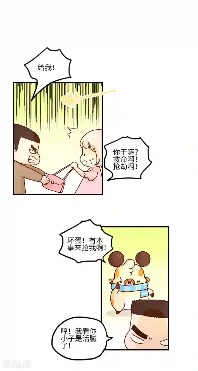 幻音音乐腐肉高能第101话 玩具超人