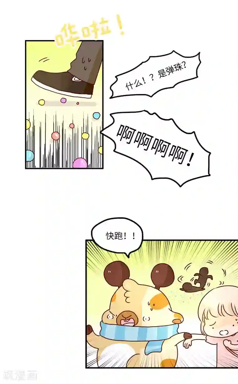 落枕Longneck第101话 玩具超人