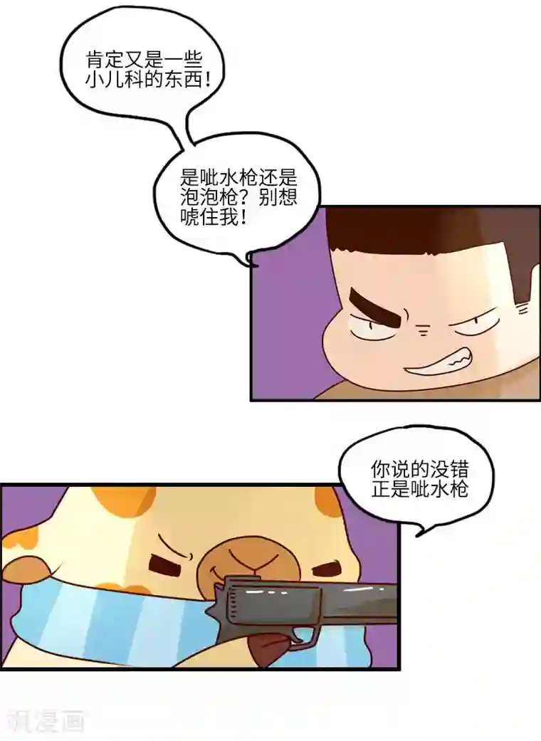 落枕Longneck第101话 玩具超人