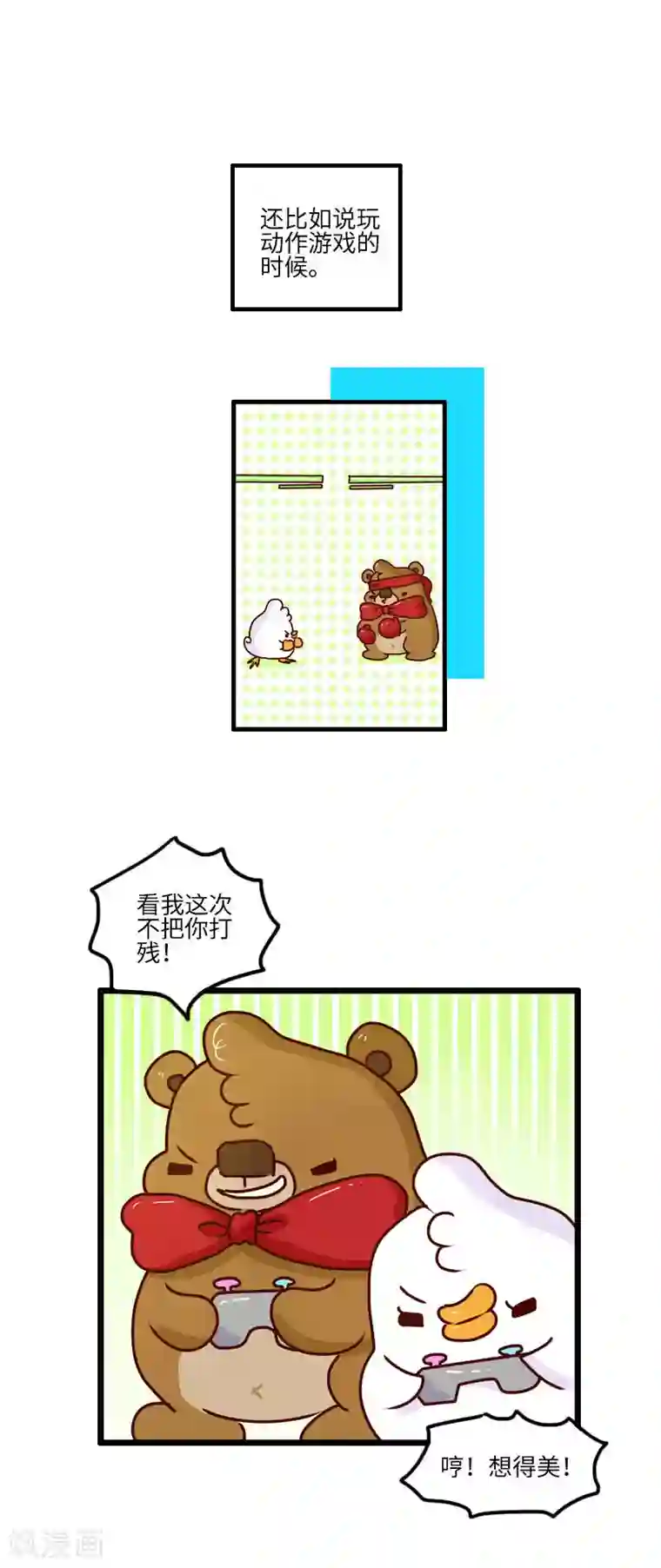 落枕Longneck第102话 肌肉记忆