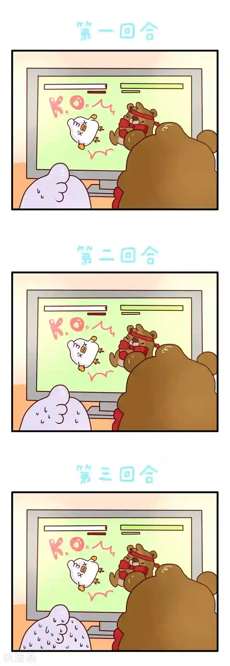 落枕Longneck第102话 肌肉记忆