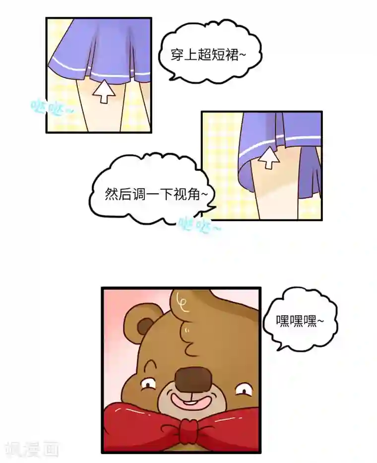 落枕Longneck第102话 肌肉记忆