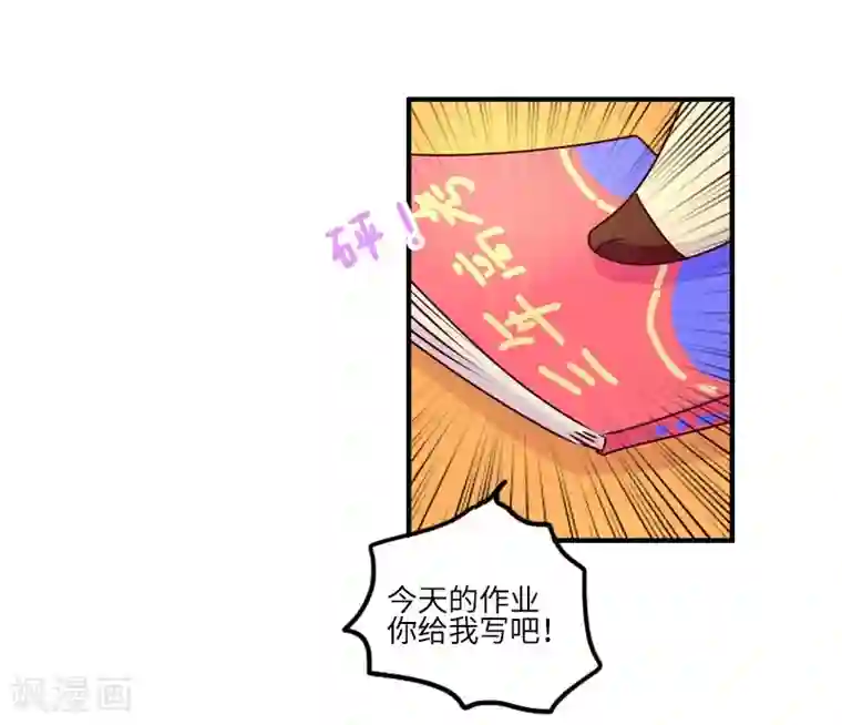 落枕Longneck第103话 坏小子