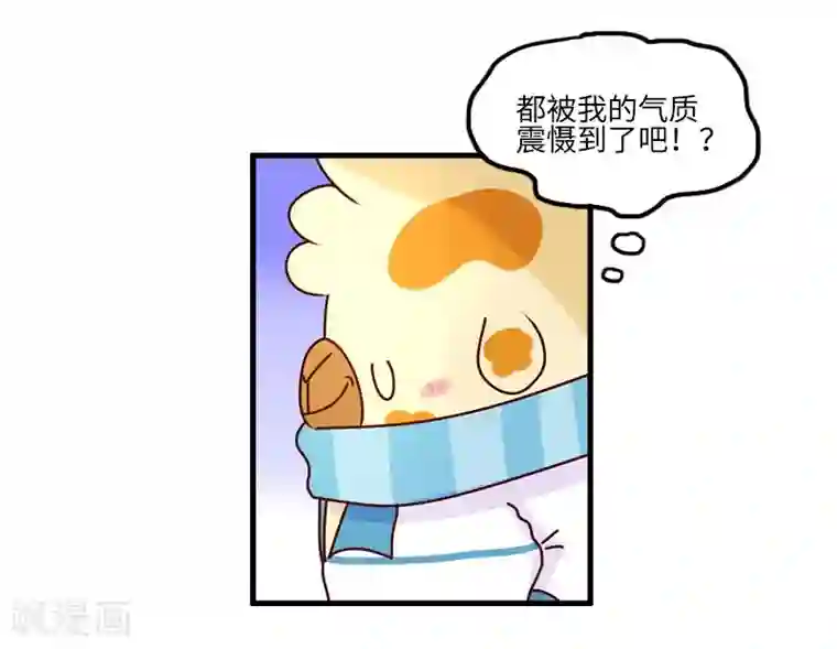 落枕Longneck第103话 坏小子