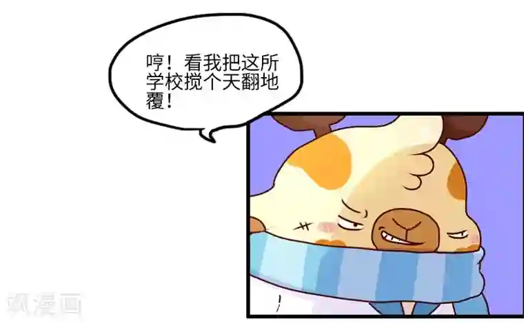 落枕Longneck第103话 坏小子
