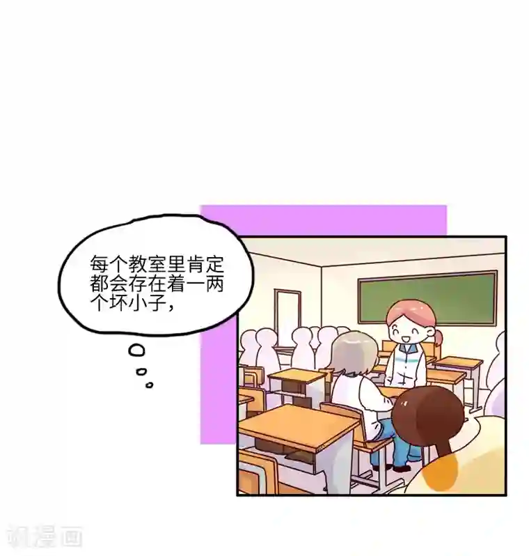 落枕Longneck第103话 坏小子