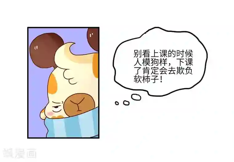落枕Longneck第103话 坏小子