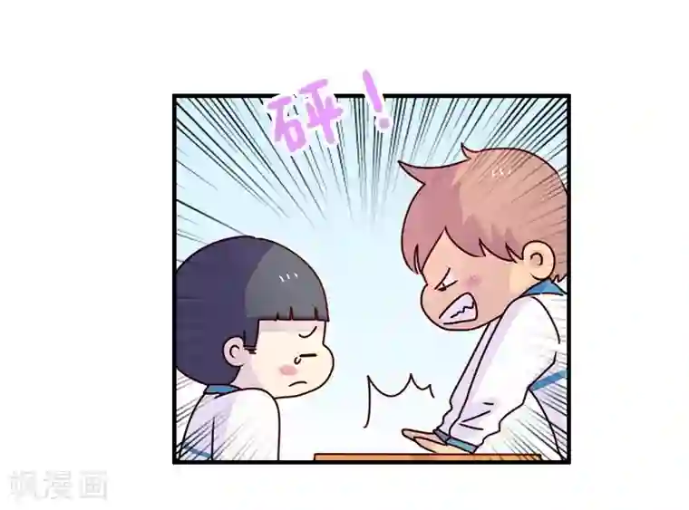 落枕Longneck第103话 坏小子