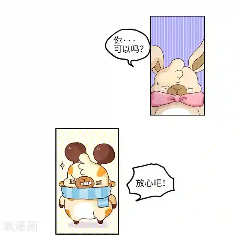落枕Longneck第104话 万能修