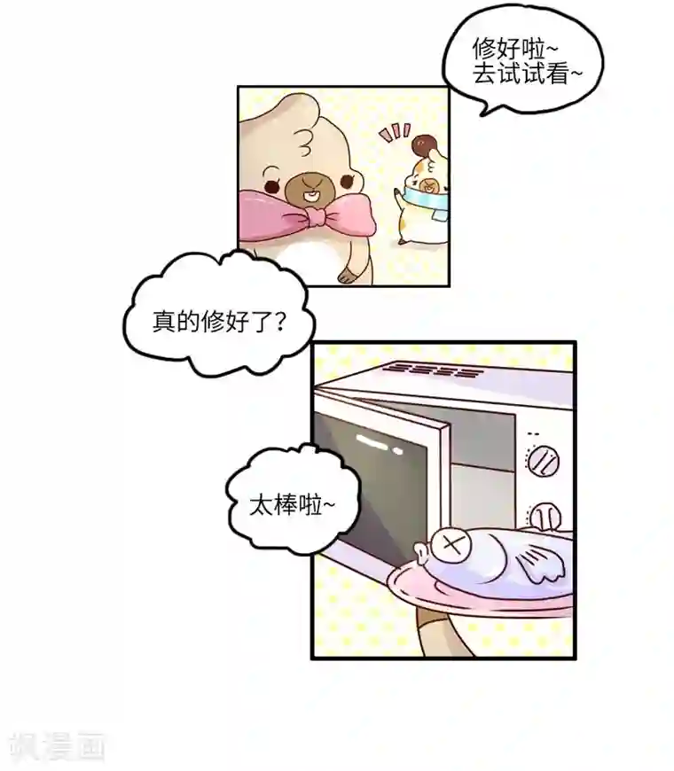 落枕Longneck第104话 万能修