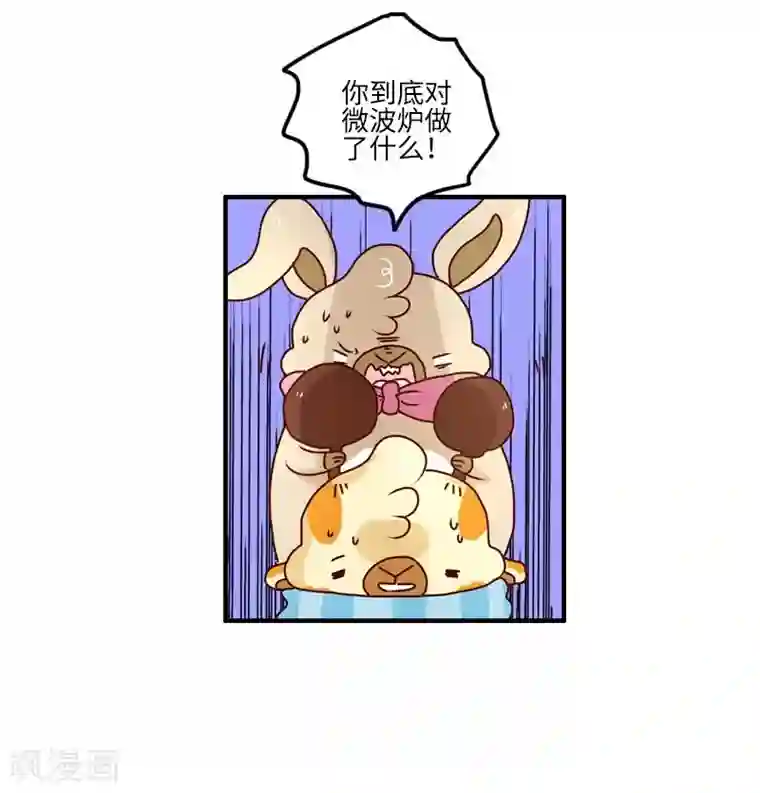 落枕Longneck第104话 万能修