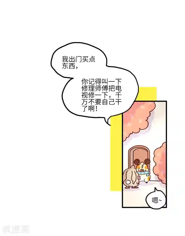 落枕Longneck第104话 万能修