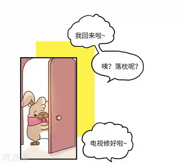 落枕Longneck第104话 万能修