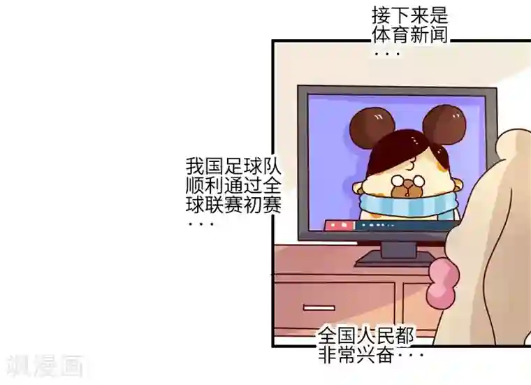 落枕Longneck第104话 万能修