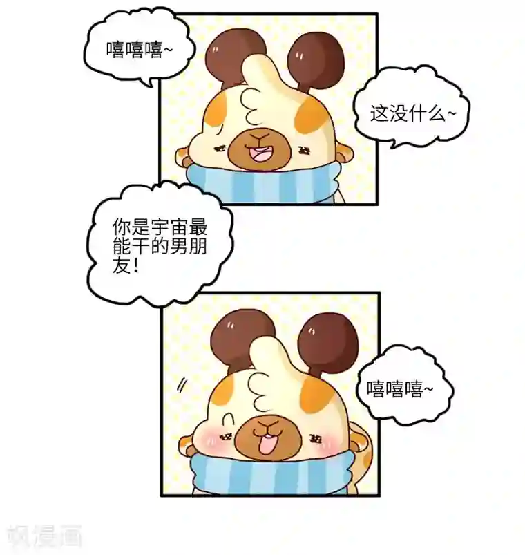 落枕Longneck第104话 万能修