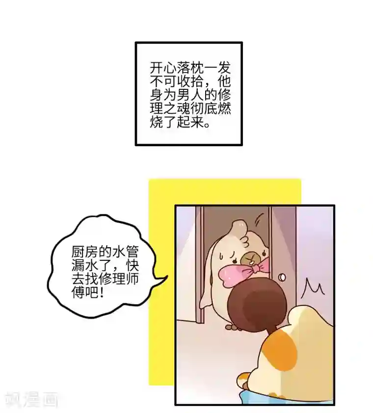落枕Longneck第104话 万能修