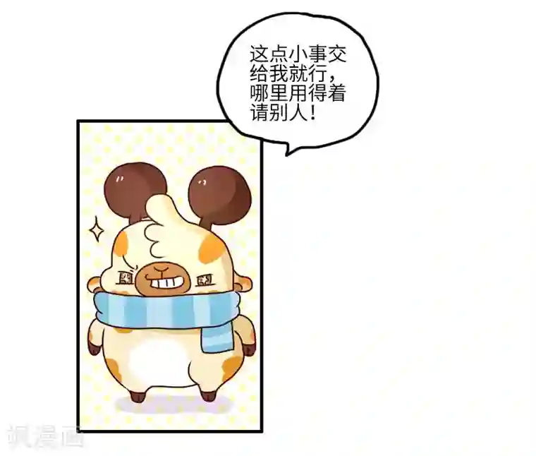 落枕Longneck第104话 万能修
