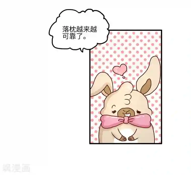落枕Longneck第104话 万能修