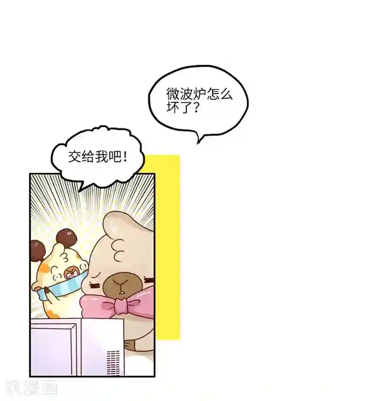 落枕Longneck第104话 万能修