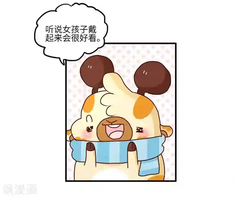 人初乳喂金丝猴第105话 第一次约会