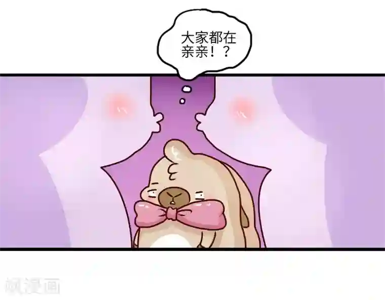 落枕Longneck第105话 第一次约会