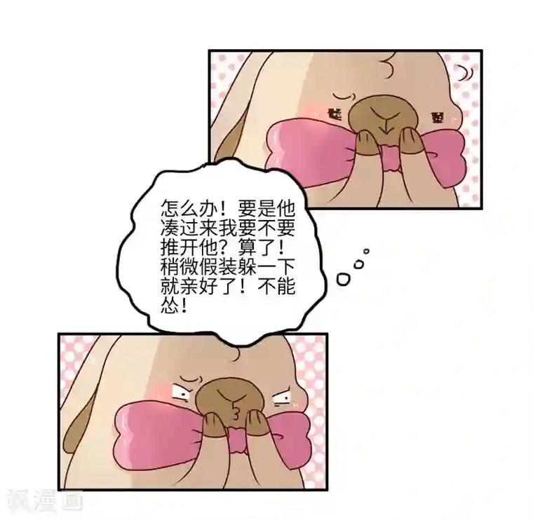 落枕Longneck第105话 第一次约会