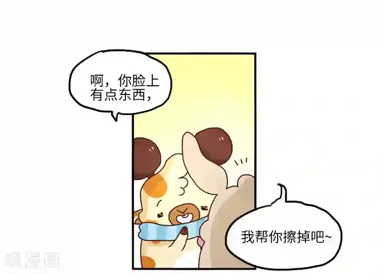 人初乳喂金丝猴第105话 第一次约会