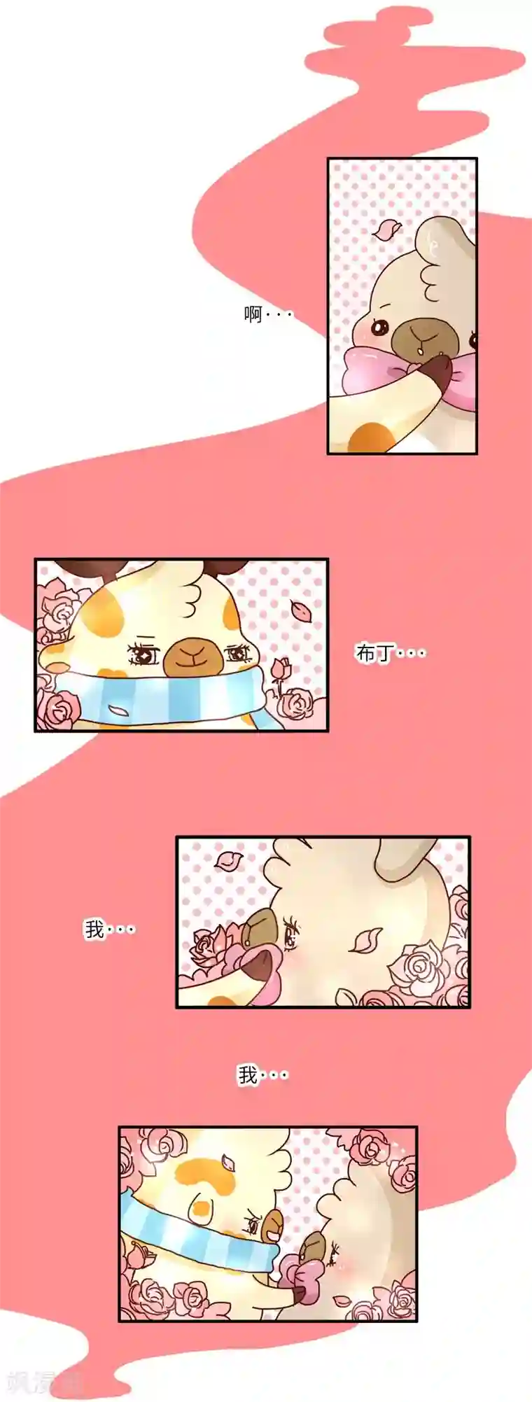 落枕Longneck第105话 第一次约会