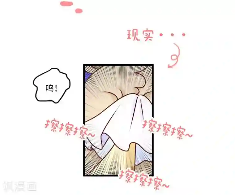 落枕Longneck第105话 第一次约会