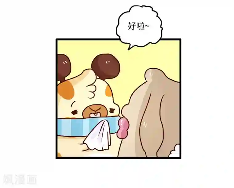 人初乳喂金丝猴第105话 第一次约会