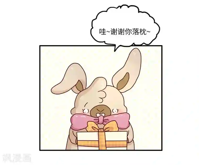 落枕Longneck第105话 第一次约会