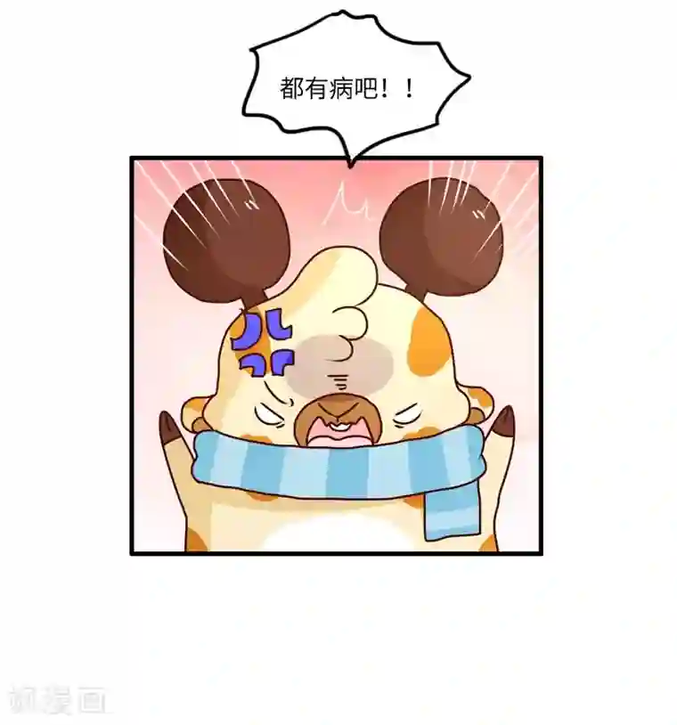 落枕Longneck第106话 健身奇遇