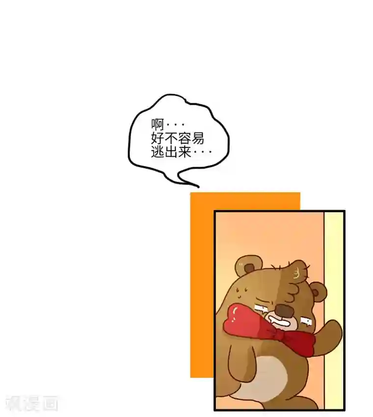 落枕Longneck第106话 健身奇遇