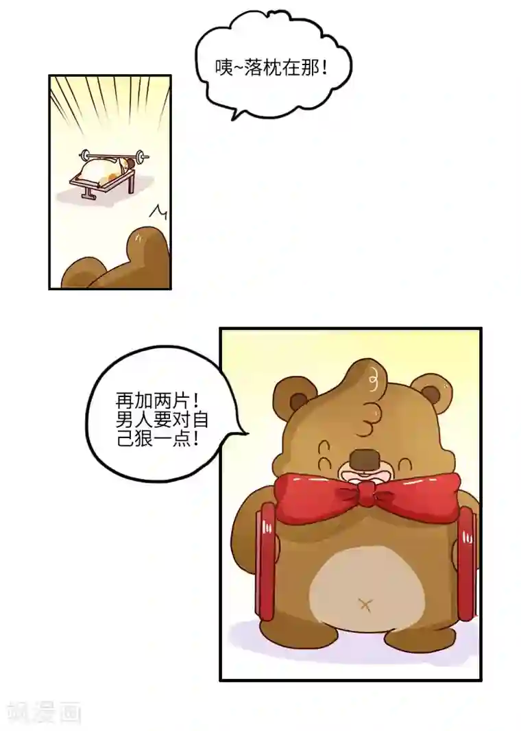 落枕Longneck第106话 健身奇遇